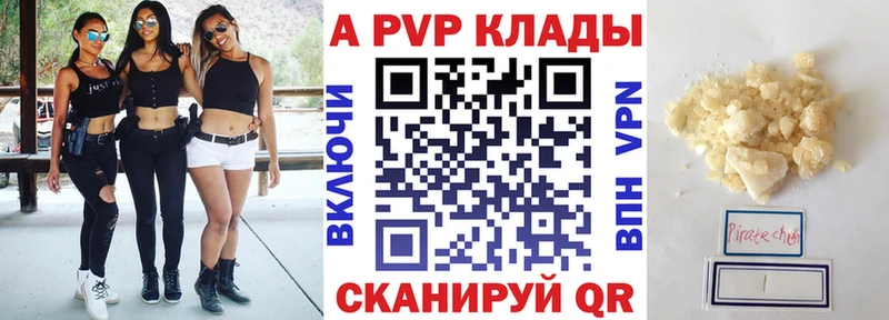 Alpha PVP VHQ  Купить закладки  Иннополис 