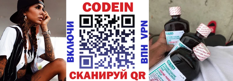 Купить где  Иннополис  Кодеин Purple Drank 