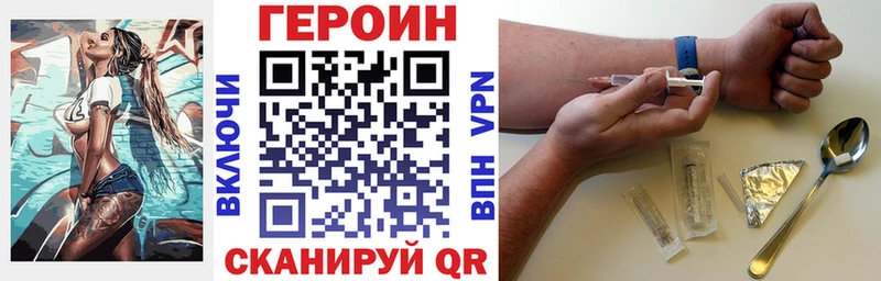 Героин Афган Иннополис