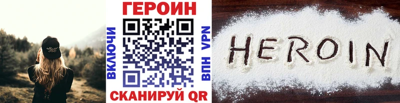 Героин герыч  Купить  Иннополис 