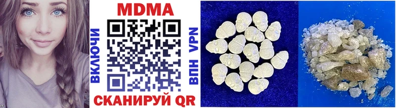 MDMA молли  Купить  Иннополис 