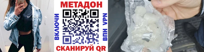 Купить где  Иннополис  МЕТАДОН methadone 
