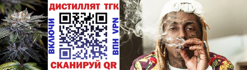 Купить закладки  Иннополис  Дистиллят ТГК вейп 